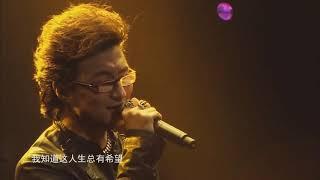 汪峰 - 大桥上  ▶ [生无所求] 演唱会 ●为所有人歌唱  ▎WangFeng -On the bridge ▶ concert ● Sing for everyone