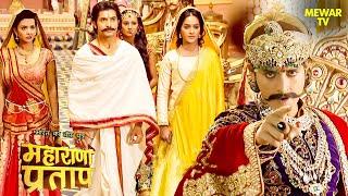 कुँवर जगमाल मेवाड़ के राजा बने और उन्होंने प्रताप को महल से निकाला | Maharana Pratap Series