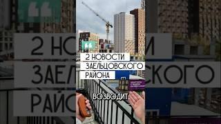 Обзор жк Новосибирска - Страна Береговая, выгодней с ремонтом под ключ, риэлтор Павел Бородовский