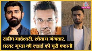 #saveshwetabhgangwar Youtube Trends में क्यों आया और Sandeep Maheshwari ने माफी क्यों मांगी| Prakhar