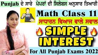 Simple Interest For All Punjab Competitive Exams 2022 (math Class 11) #psssb #simpleinterest