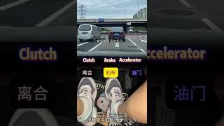手动挡车如何正确刹车 手动挡的乐趣  考驾照  学车  这车技没谁了