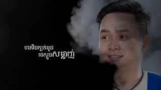 បុណ្យអ៊ុំទូកហើយ (Bun Om Tuk Hey) Em Bee Tola ft. EllyZaa