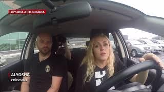 Паркування для новачків | Зіркова Автошкола. "Майстер-клас - паралельна парковка"