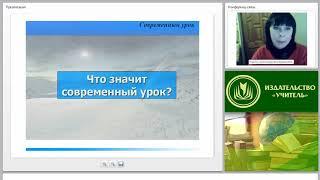 Технология проектирования современного урока русского языка и литературы (ФГОС ООО)