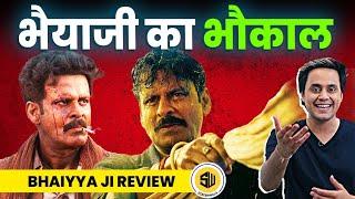 Bhaiyya Ji Review: देसी फिल्म में साउथ का तड़का | Manoj Bajpayee | RJ Raunak