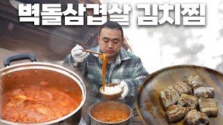 자연낭만 먹방]  눈 내리는 날에 벽돌삼겹살 넣은 김치찜 Braised kimchi with pork bellyㅣMUKBANGㅣEATING SHOW