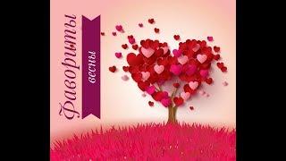 ФАВОРИТЫ ВЕСНЫ/косметика/музыка/фильмы/аудиокниги