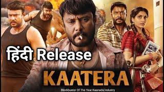 Kaatera Movie Hindi Dubbed Release Date Update | Darshan, Aradhana Ram | March 2024