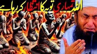 Very Emotional Crying Bayan  Molana Tariq Jameel | Life Is Allah