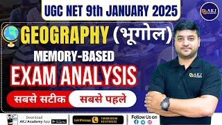 UGC NET/JRF 9th January 2025 | Paper 2 Geography | कैसा था आज का पेपर | Exam Analysis | By AKJ Sir