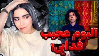 ری اکشن کامل آلبوم « عشق » فدایی Album Eshgh - Fadaei (Reaction)