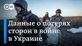 Что известно о потерях армии РФ и ВСУ в войне