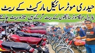 Hadyri Bike market karachi 2023 | sanday bike market | bike sanday bazar | bike itwar bazar hadyri