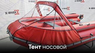 Тент носовой