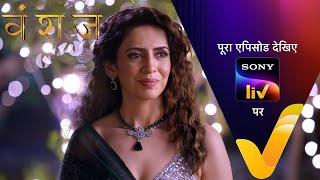 NEW! Vanshaj | Ep 183 | 10 Jan 2024 | Teaser