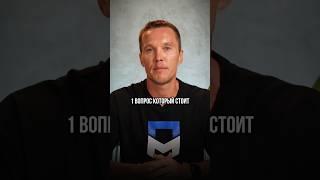 Первый вопрос клиенту #полезныймаркетолог #маркетолог #маркетинг #пм #михаилушаков