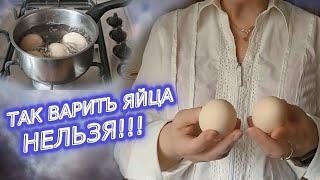 Так яйца варить нельзя – они опасны для желудка: для многих это будет неожиданностью