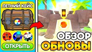  ОБЗОР ВСЕХ ЮНИТОВ И НОВОГО РЕЖИМА ИЗ ОБНОВЛЕНИЯ в Toilet Tower Defense!