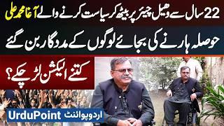 Disabled MQM Punjab Vice President Agha Muhammad Ali Interview - Kitne Election Lar Chuke?