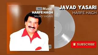 جواد یساری - حرف حق | Javad Yasari - Harfe Hagh