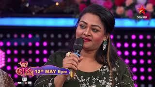 Love you Amma - Promo | Mother's Day Special | Shakeela | Tomorrow at 6 PM only on Star Maa