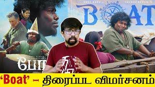 'Boat' Tamil Movie Review | Chimbu Deven - Yogi Babu, Gouri Kishan, M.S.Bhaskar, Sha Ra - Ghibran