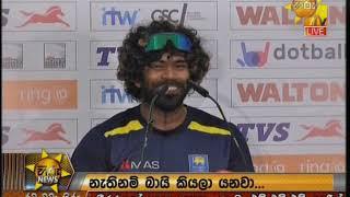 Hiru News 6.55 PM | 2019-07-27