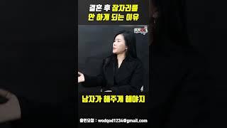 현실부부 60프로 이상이 겪는 믿지 못할 현상|풀영상은 댓글에