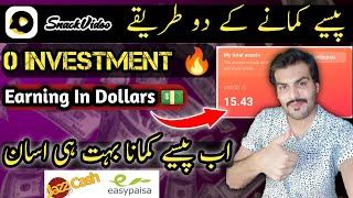 Snack Video Earning  0 investment || How To Earn On Snack Video App