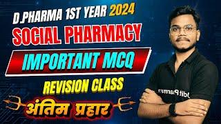 Social Pharmacy One Shot MCQ & Short Revision | D.Pharma 1st year Most Imp. Ques.| Social Pharmacy