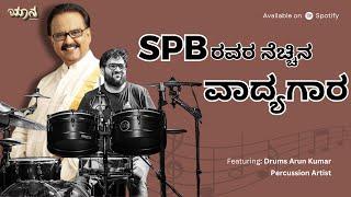 Journey of a percussionist in SPB's troupe! | Part A | YAANA 011 @drumsarunkumarofficial