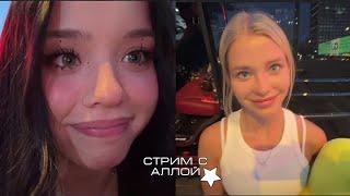 Полный стрим луны ком за 31.07.23 | stream lyna_com2000 for 31.07.23 | #lyna #twitch #stream