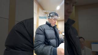 실수 한번에 7000만원 공중분해 됩니다. 꼭 공부하셔서 조심하세요. #부동산 #부동산투자 #부동산경매