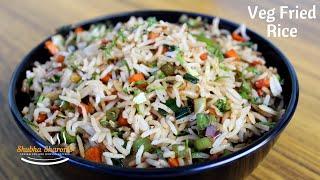 Veg fried rice | quick and easy fried rice | simple fried rice by sharon's recipes