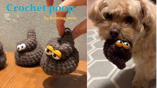 어쩌다 귀여운 똥 구리구리 만들기 CROCHET poop