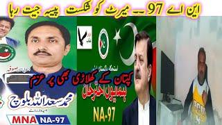 NA 97 Faisalabad Who Will Win Merit Or Money ? | General Election In Pakistan 2024 | Muzaffar Speaks