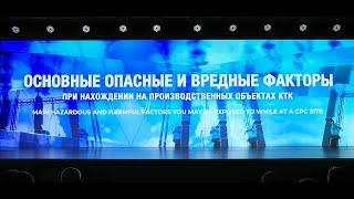 Вводный инструктаж - ОСНОВНЫЕ ОПАСНЫЕ И ВРЕДНЫЕ ФАКТОРЫ ПРИ НАХОЖДЕНИИ НА ПРОИЗВОДСТВЕННЫХ ОБЪЕКТАХ