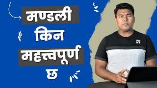 मण्डली किन महत्त्वपूर्ण छ ? Why Church is important | Pastor Pradeep Das