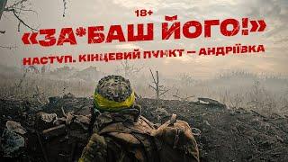 Last phase of 2023 offensive: fierce fighting by the 3rd Brigade on the way to liberating Andriivka