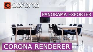 Panorama Exporter in Corona Renderer | 3Ds Max | Tutorials for beginners