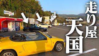 【大観山】朝5時にターンパイク行ったらスポーツカーしか居ないわ。HONDA BEAT POV【花見】