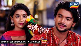 Atuta Bandhana | Ep 36 | 28th June 2024 | Best Scene | Odia Serial | TarangTV