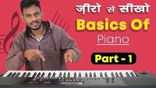 Part 1 - Basics About Keyboard/Piano - in Hindi