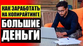  Бесплатные курсы для писателей  Виды работы с текстом 