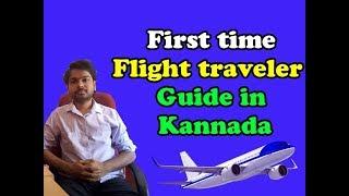 First time flight traveler guide in Kannada