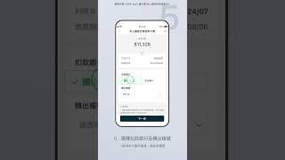 繳卡費(本人國泰世華信用卡) | CUBE App操作教學