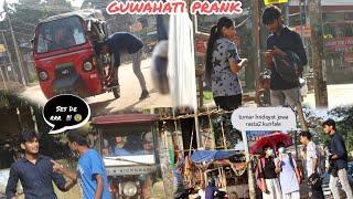 Hridoyot jowa rasta bisari||Prank Video||Sehera Beya Lora||Guwahati Prank