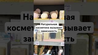 Здесь натуральные шампуни и мыла разных видов,огромный выбор!Хочется все и сразу! #мыло #мыльница