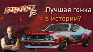 FlatOut 2 лучше чем NFS – Самая недооцененная гоночная игра в истории?